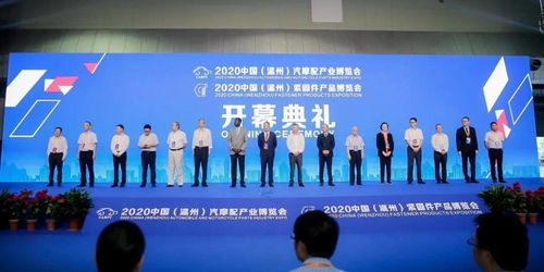 凝聚共識，匯聚力量 溫州啟航產業新躍升，汽配緊博雙展揭秘高品質未來藍圖